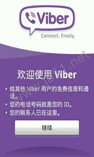 viber超強(qiáng)網(wǎng)絡(luò)電話APP如何打電話?viber使用教程