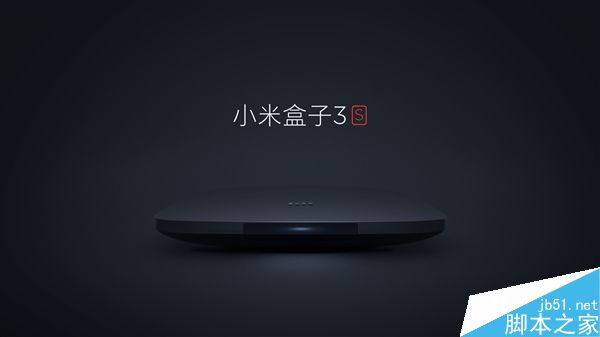 小米盒子3S正式亮相:299元加量不加價