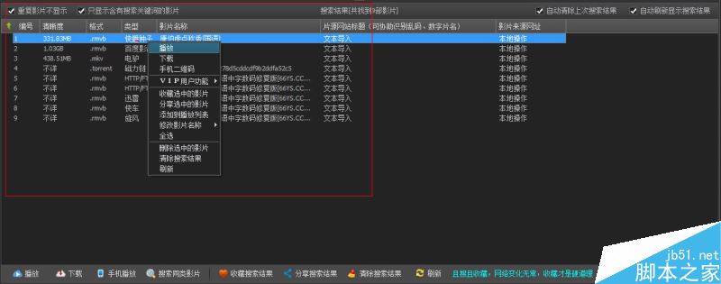 宅男宅女播放器如何下载种子视频?宅男宅女播放器使用教程