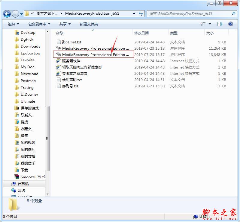 數(shù)據(jù)恢復軟件O&O MediaRecovery Professional注冊圖文教程(附注冊碼+軟件下載