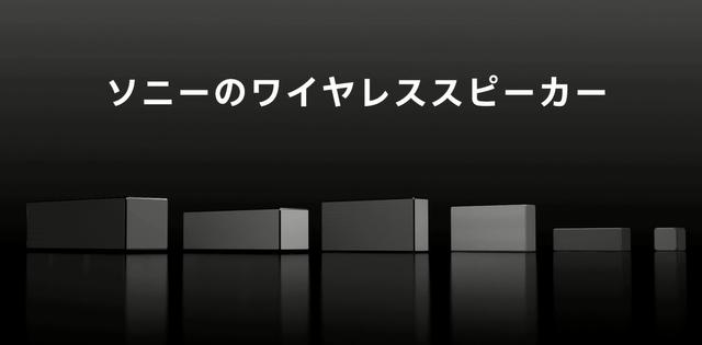 索尼藍牙音箱新品吊胃口首發(fā)