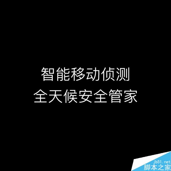 小蟻1080P智能攝像機發(fā)布:169元/大升級