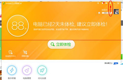 360安全衛(wèi)士設(shè)置自動(dòng)刪除補(bǔ)丁文件以減輕電腦負(fù)擔(dān)