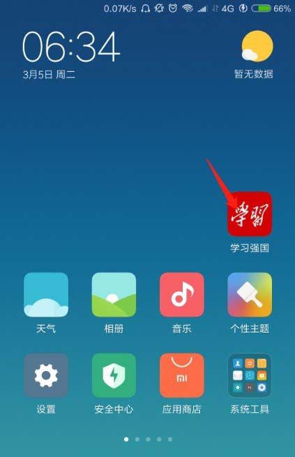 學習強國app怎么設(shè)置頭像? 學習強國上傳頭像的方法
