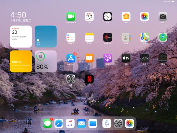 如何將手中的iPad升至iPadOS14 iPadOS14升級體驗(yàn)