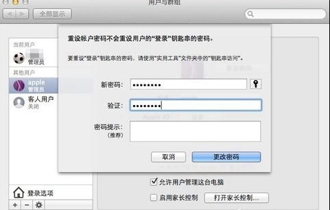 如何解決忘記蘋果筆記本開機密碼?