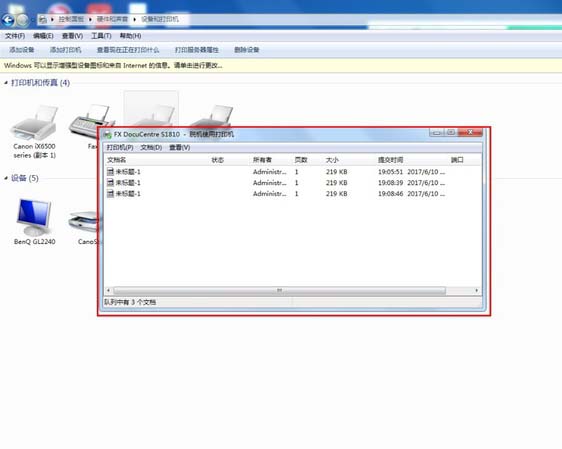 富士施樂(lè)s1810打印機(jī)怎么清除打印列表?