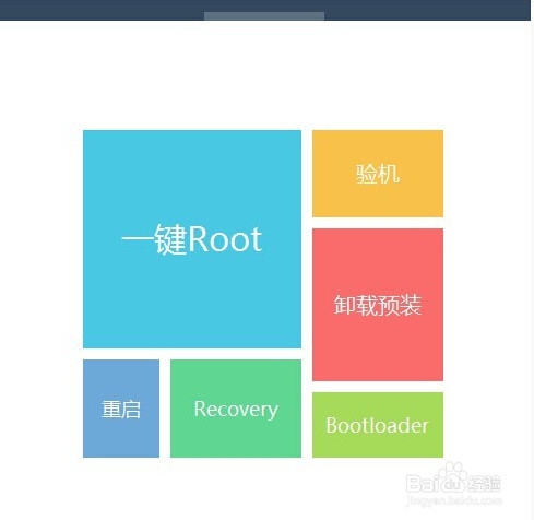 如何root天貓魔盒?天貓魔盒root圖文教程