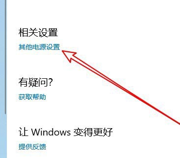 ThinkPad T480筆記本怎么設置win10鎖屏時長?