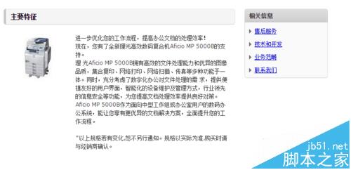 理光MP5000B復印機無法打印提示紙張尺寸不匹配怎么辦?