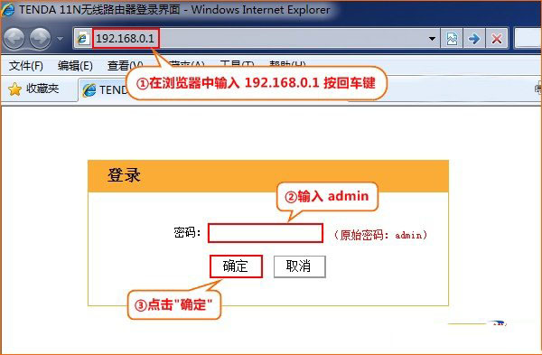 腾达(Tenda)FH903路由器怎么设置 腾达(Tenda)FH903路由器设置详细图文步骤