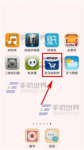 手機亞馬遜怎么取消已付款未發(fā)貨的訂單？