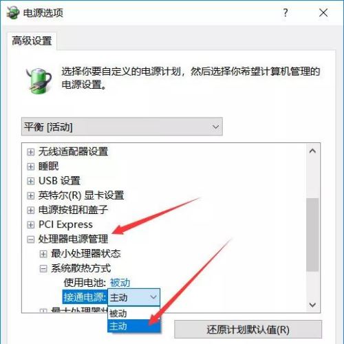 筆記本風(fēng)扇大怎么辦 風(fēng)扇噪音大的兩種解決方法