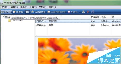 佳能mp236怎么掃描? 佳能MP236打印機(jī)掃描文件的教程