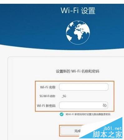 华为路由器(WS832)无线路由器设置方法