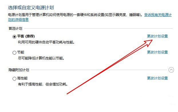 ThinkPad T480筆記本怎么設置win10鎖屏時長?
