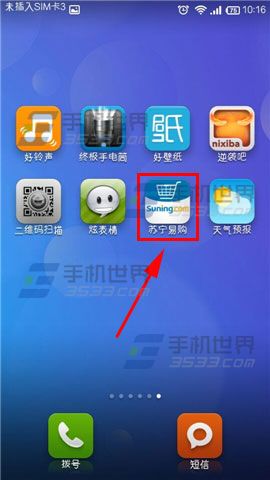 蘇寧易購(gòu)怎么選擇商品？蘇寧易購(gòu)商品比價(jià)的教程