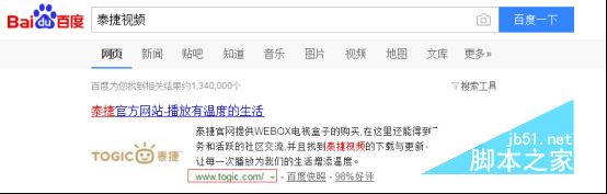 天貓魔盒怎么看電視直播？一招可看TVB、鳳凰臺
