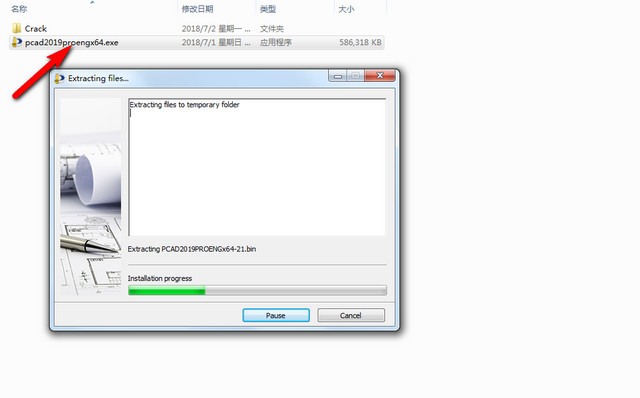 progeCAD 2019怎么破解？progeCAD 2019 Pro安裝破解圖文詳細(xì)教程