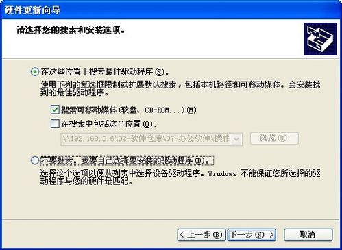 教您怎么重装声卡驱动示例教程