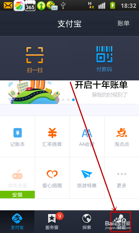 支付寶授權(quán)賬戶太多該怎么刪除？