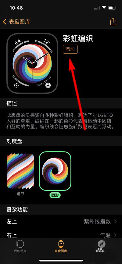 apple watch手表表盤桌面圖片怎么設(shè)置? 智能手表表盤選擇方法