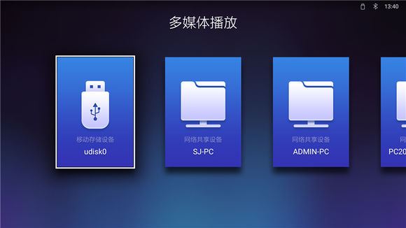 天貓魔盒怎么用？看直播必備四大玩機(jī)技巧