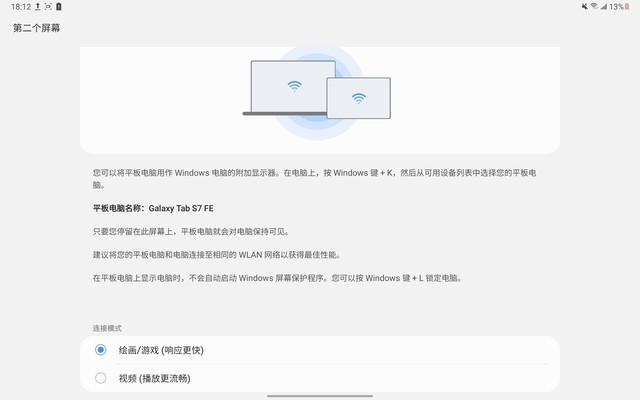 三星Galaxy Tab S7 FE怎么樣 三星Galaxy Tab S7 FE詳細評測
