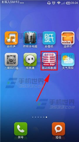 移動(dòng)練歌房怎么修在所在地?移動(dòng)練歌房更改地區(qū)的方法
