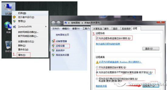 160wifi遠程桌面怎么連接 160wifi遠程桌面連接設(shè)置方法