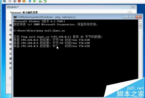 Outlook邮件配置帐号经常遇到的问题汇总