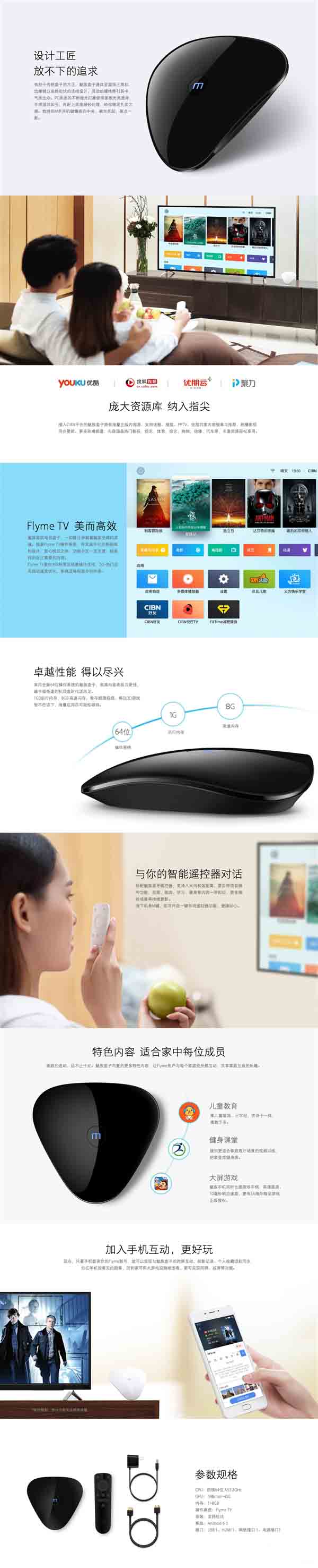 魅族盒子正式發(fā)布:價格299元 獨特三角狀設計