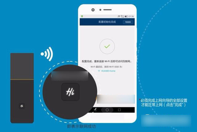 华为路由Q1怎么用 华为路由Q1设置上网图文教程