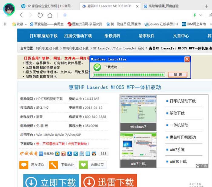 打印機(jī)能ping通無(wú)法打印怎么解決?