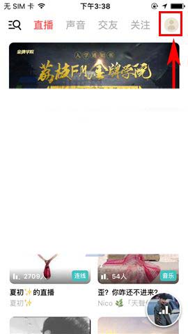 荔枝FM網(wǎng)絡(luò)電臺怎么關(guān)閉進(jìn)入聲音頁自動播放?