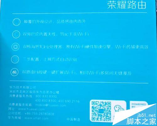华为路由器怎么样? 华为路由器开箱评测