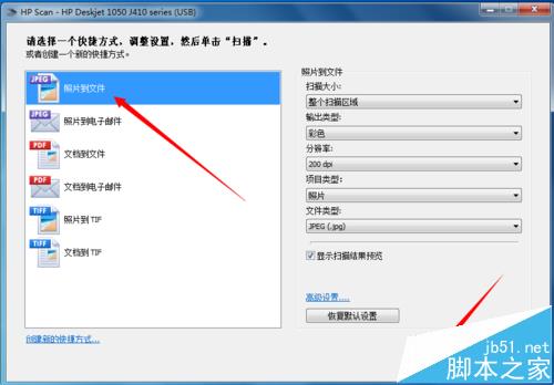 惠普一體機該怎么打印復印文件?