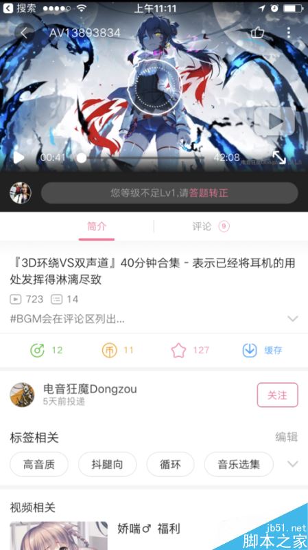 B站視頻怎么在電視上看？B站投屏電視教程