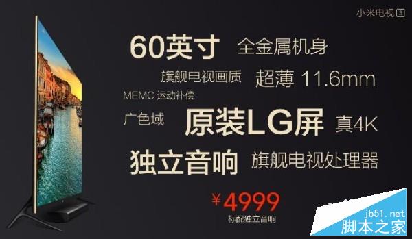 小米電視3對比樂視第3代超級電視哪個好？小米電視3/樂視超3 X55 Pro對比評測