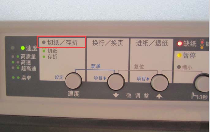 愛普生LQ690K打印機(jī)一頁(yè)內(nèi)容打成兩個(gè)半頁(yè)該怎么辦?