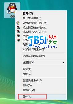 Windows Vista中QQ藍屏問題解決方法