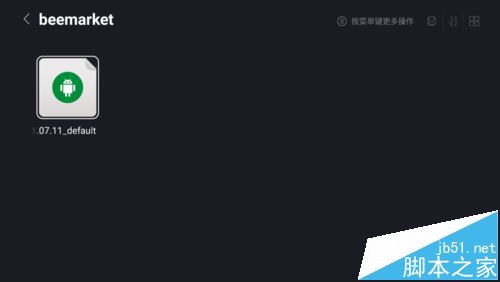 樂(lè)視U4盒子怎么安裝蜜蜂市場(chǎng)?