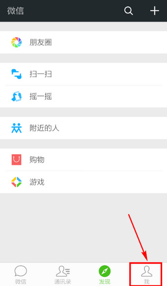 微信退出登錄失敗問(wèn)題解決方法