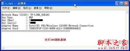 wirelesskeyview如何使用(图文)
