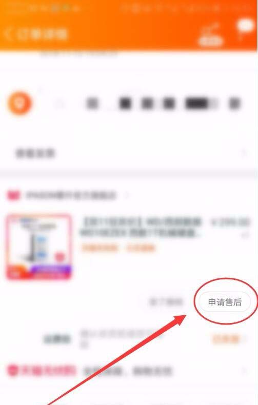 淘寶退款關(guān)閉怎么申請(qǐng)售后?