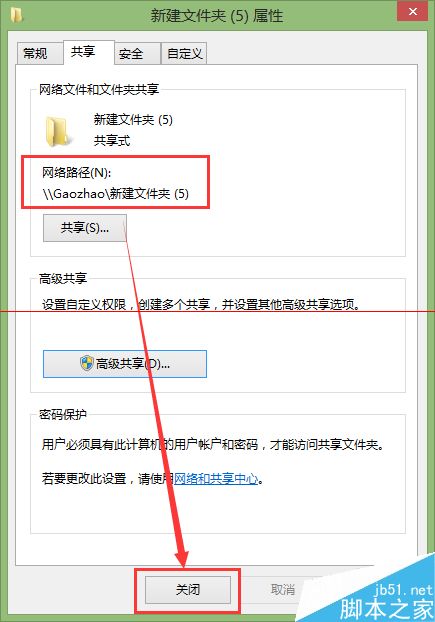 掃描儀安裝錯誤 打印機(jī)掃描文件找不到路徑怎么辦？