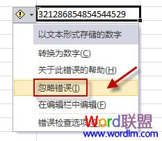 如何解决Excel表格输入大量数字或身份证号码显示异常的问题