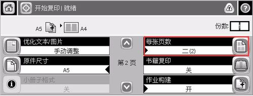 HP M5025一體機怎么設置打印身份證件?