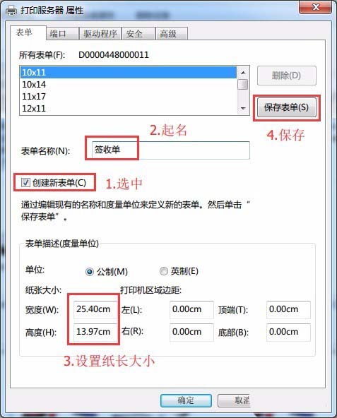 EPSON1900針式打印機怎么設(shè)置連續(xù)打印?