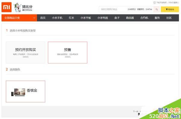4k神器小米電視2不用搶了 正式開放預(yù)售